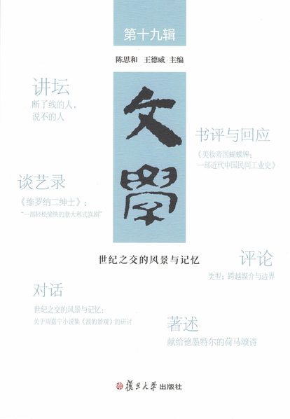 文学